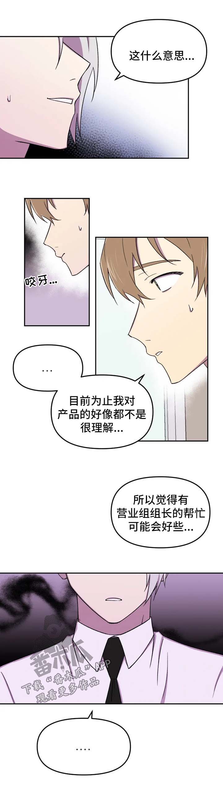《可疑的信徒》第26章开始吧 第2页