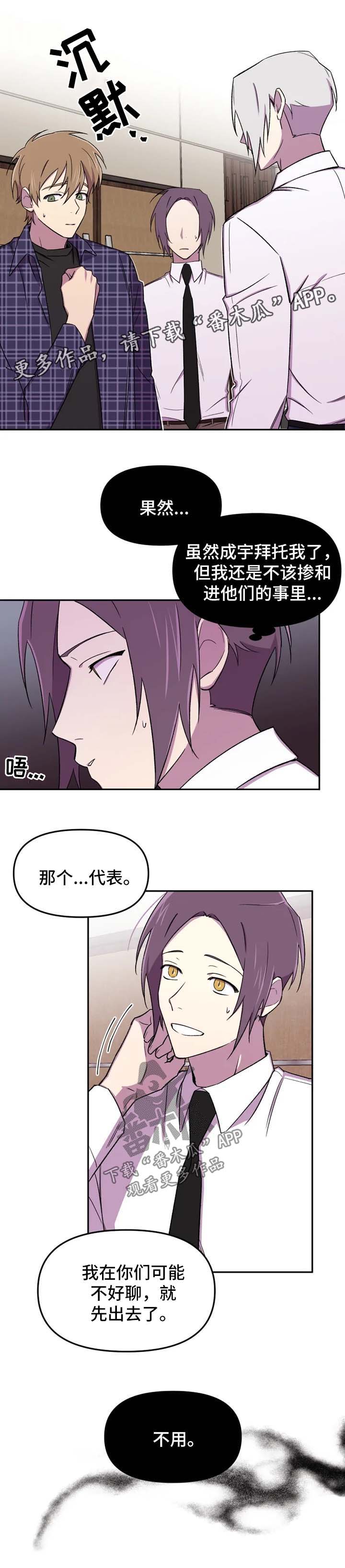 《可疑的信徒》第26章开始吧 第3页