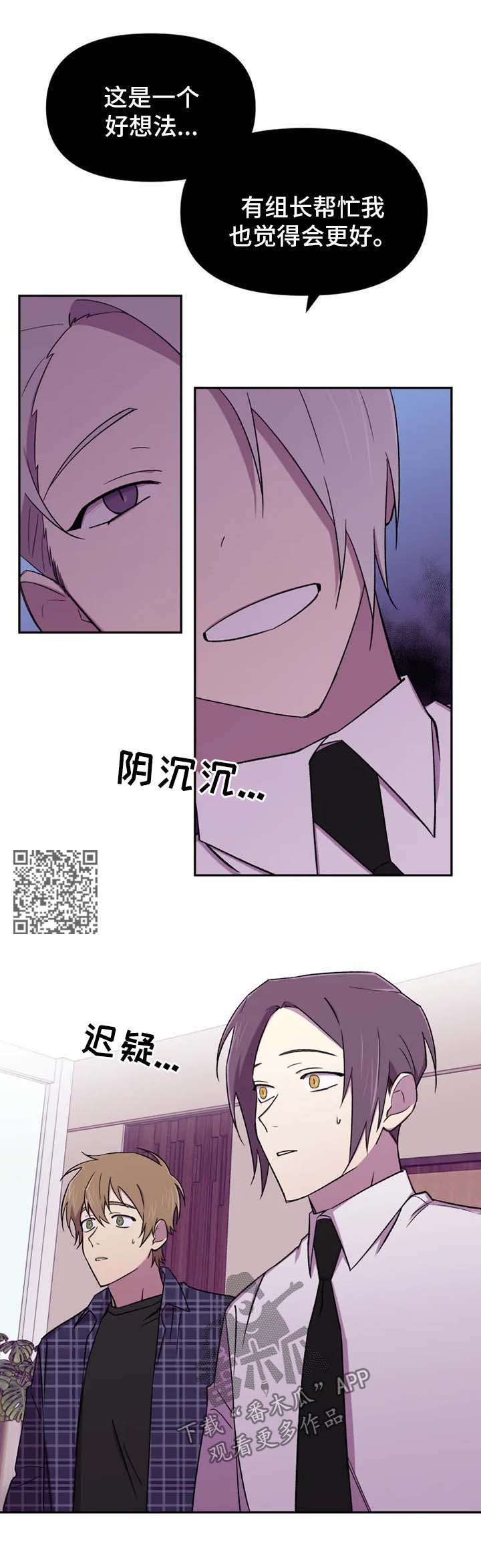 《可疑的信徒》第26章开始吧 第4页
