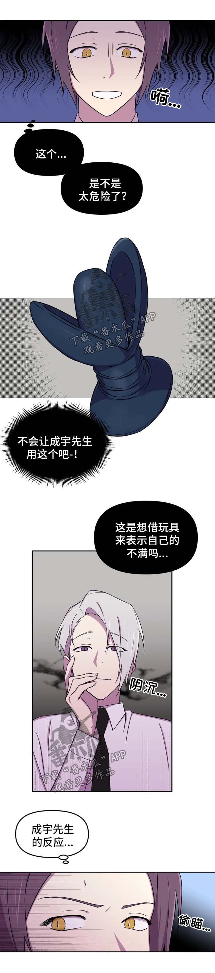 《可疑的信徒》第26章开始吧 第5页