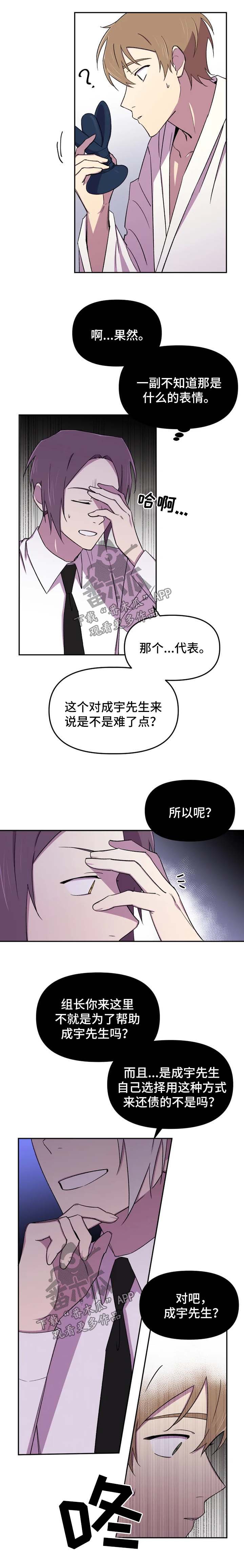 《可疑的信徒》第26章开始吧 第6页