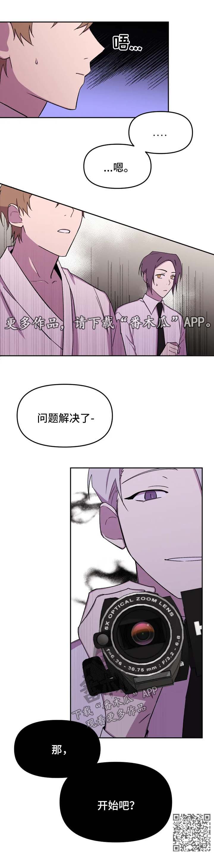 《可疑的信徒》第26章开始吧 第7页