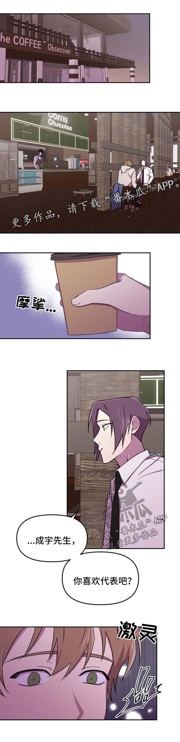 《可疑的信徒》第25章心思 第1页