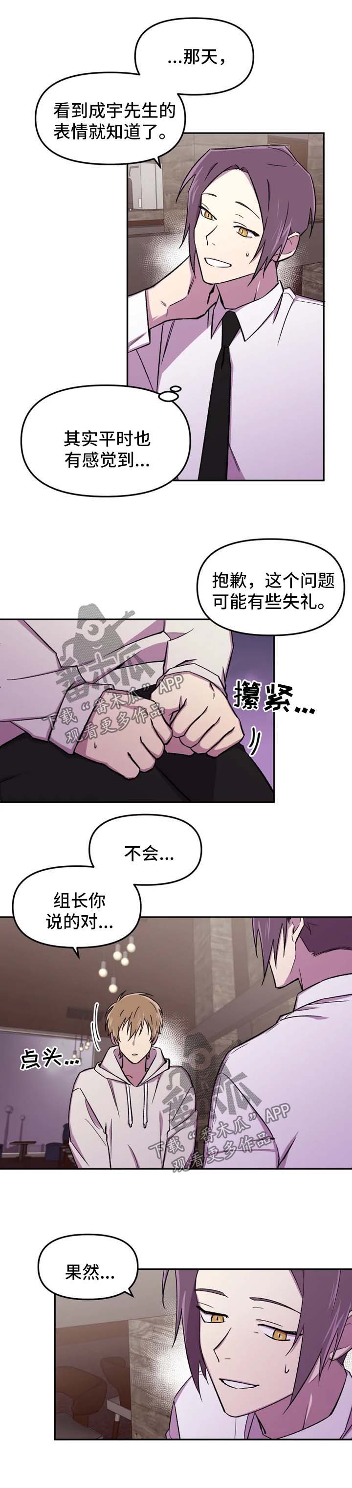 《可疑的信徒》第25章心思 第2页