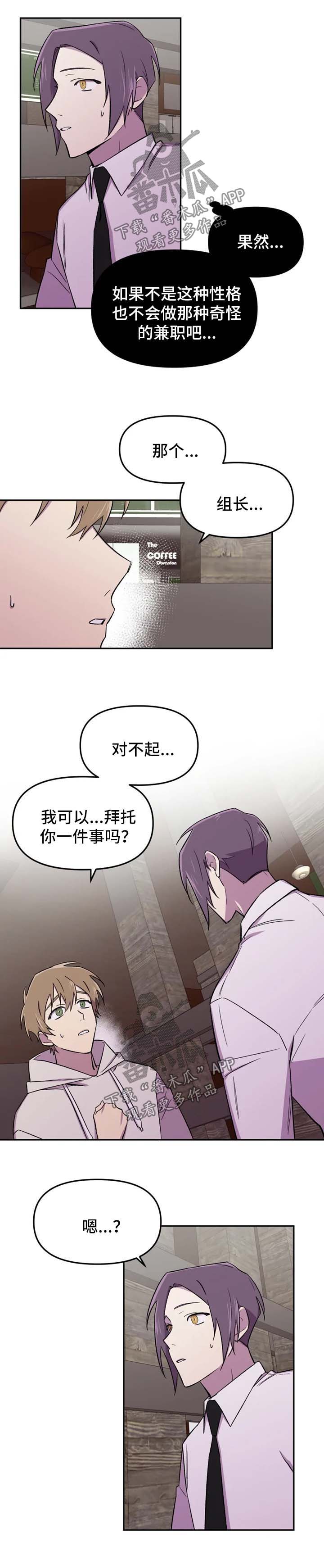 《可疑的信徒》第25章心思 第5页