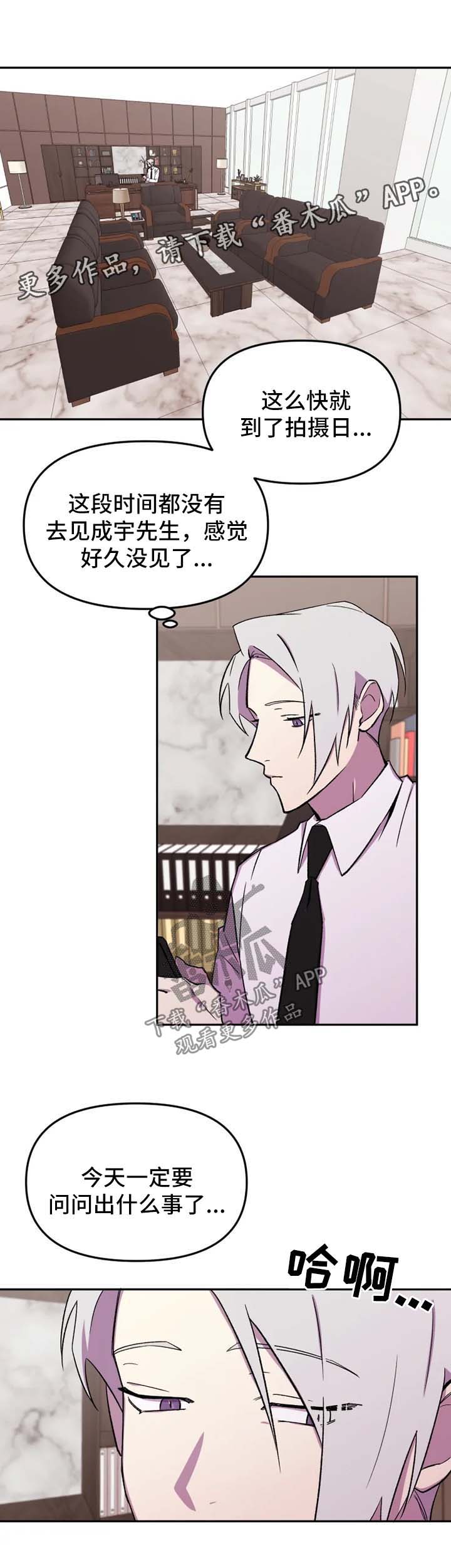 《可疑的信徒》第25章心思 第6页