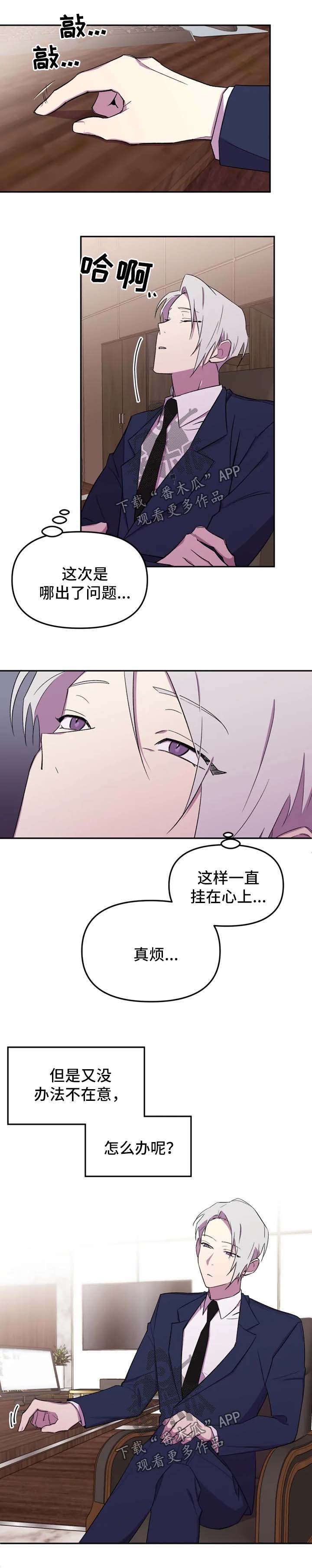 《可疑的信徒》第24章担心你 第2页