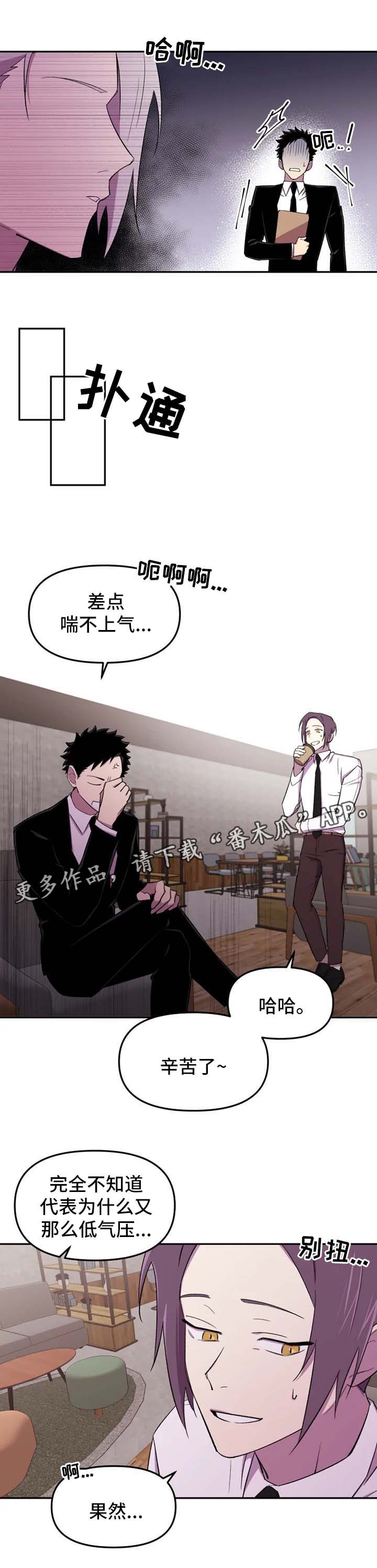 《可疑的信徒》第24章担心你 第3页