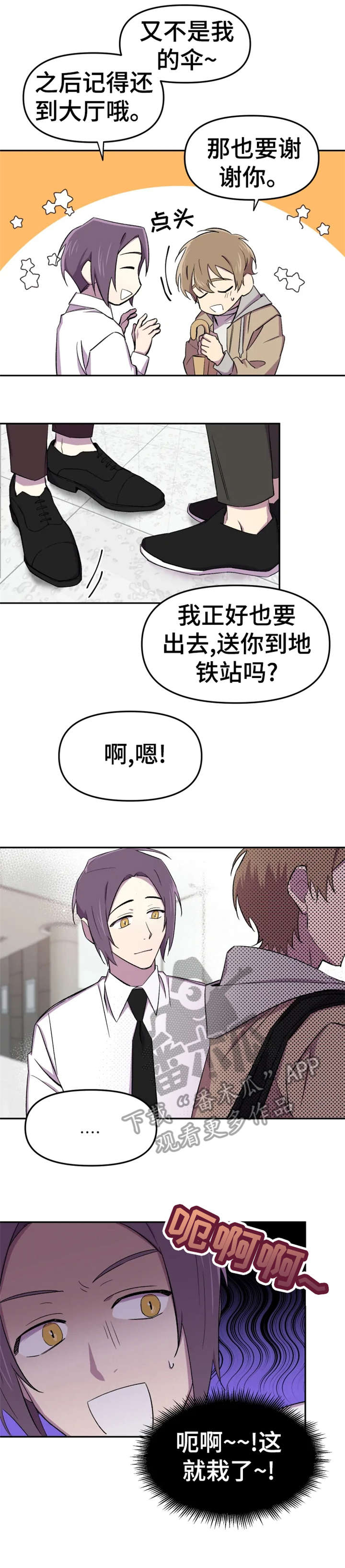 《可疑的信徒》第21章落泪 第10页