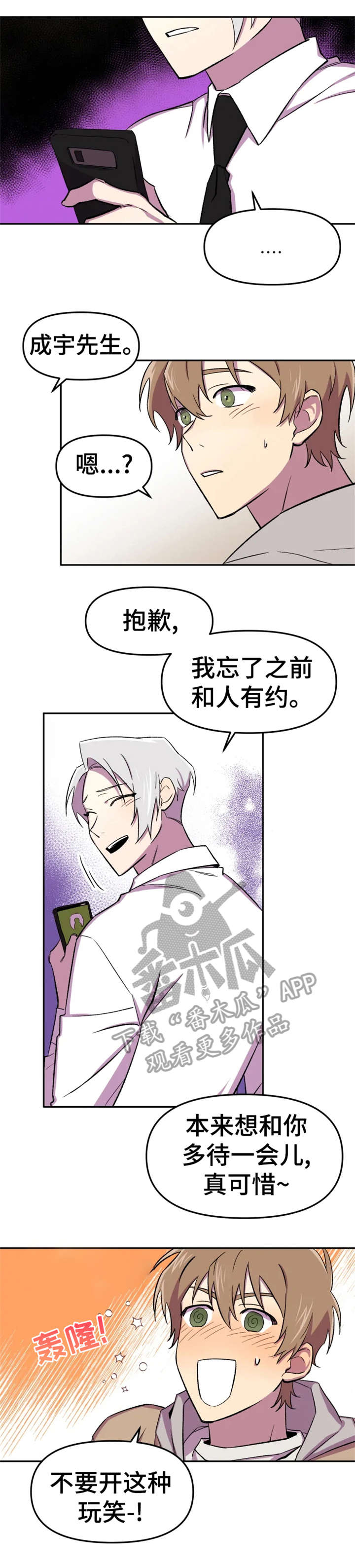 《可疑的信徒》第21章落泪 第2页