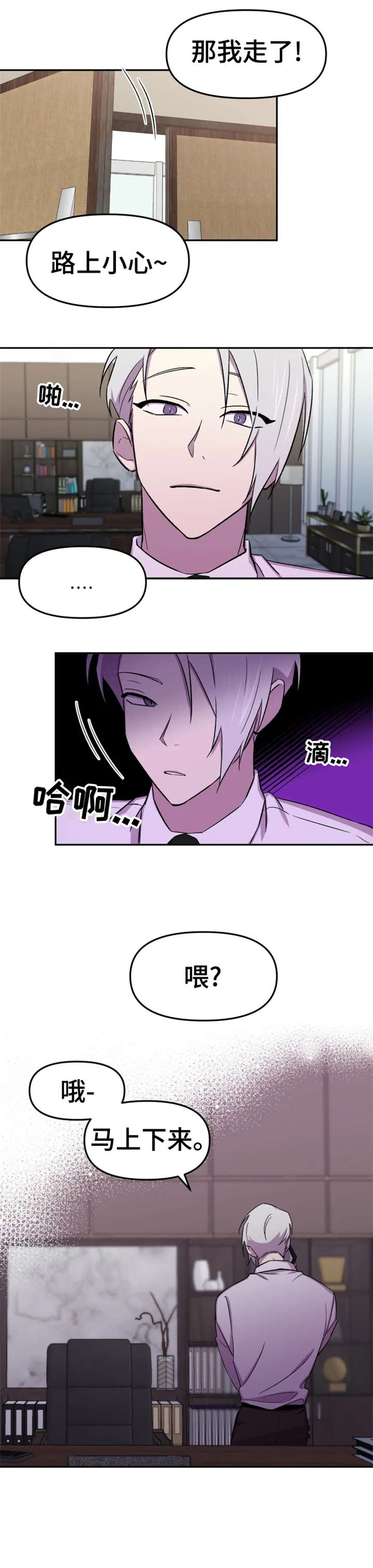 《可疑的信徒》第21章落泪 第5页