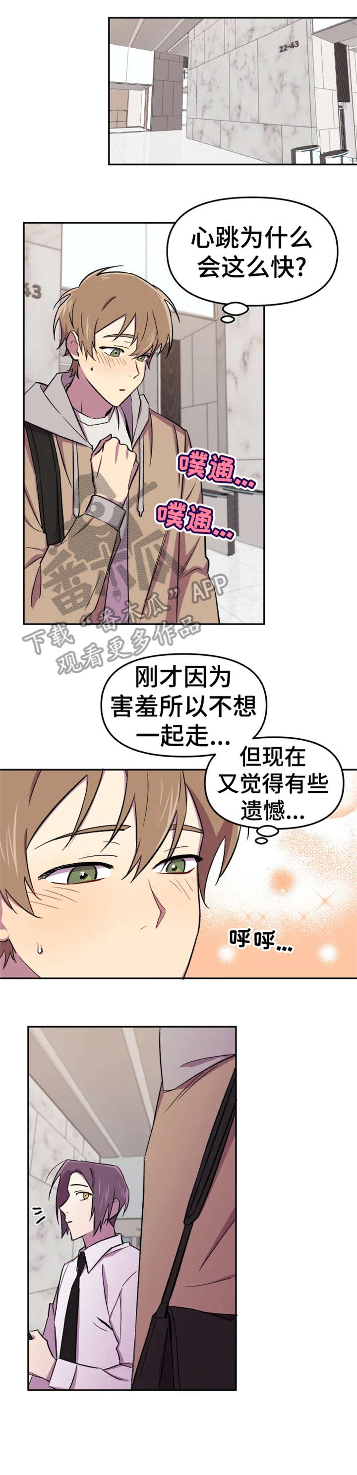 《可疑的信徒》第21章落泪 第6页