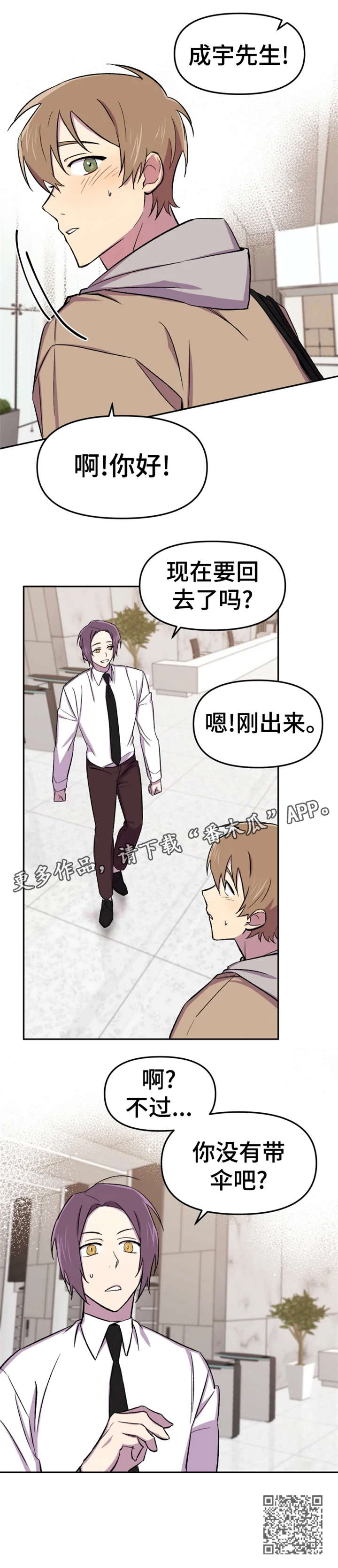 《可疑的信徒》第21章落泪 第7页