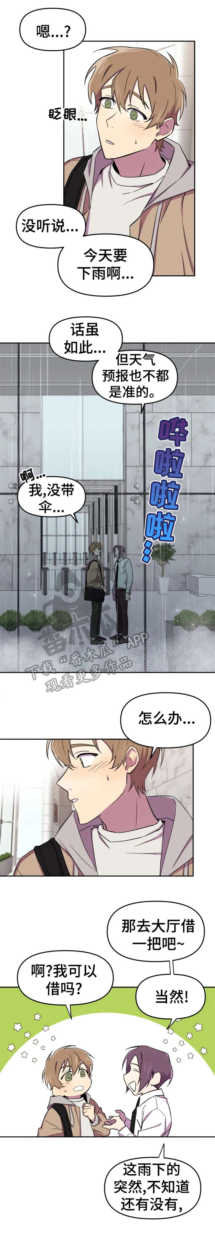 《可疑的信徒》第21章落泪 第8页