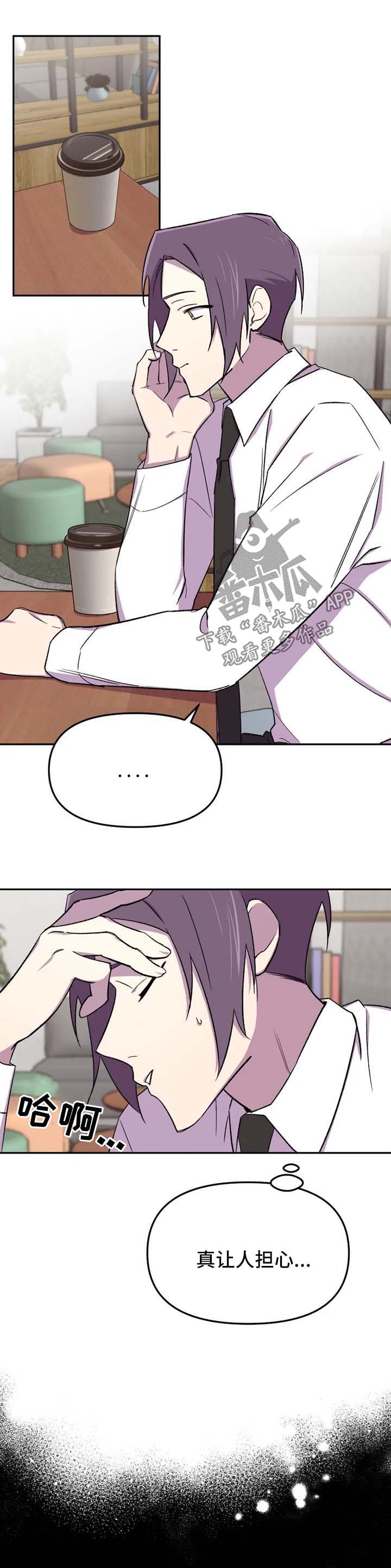 《可疑的信徒》第22章不要多管闲事 第2页