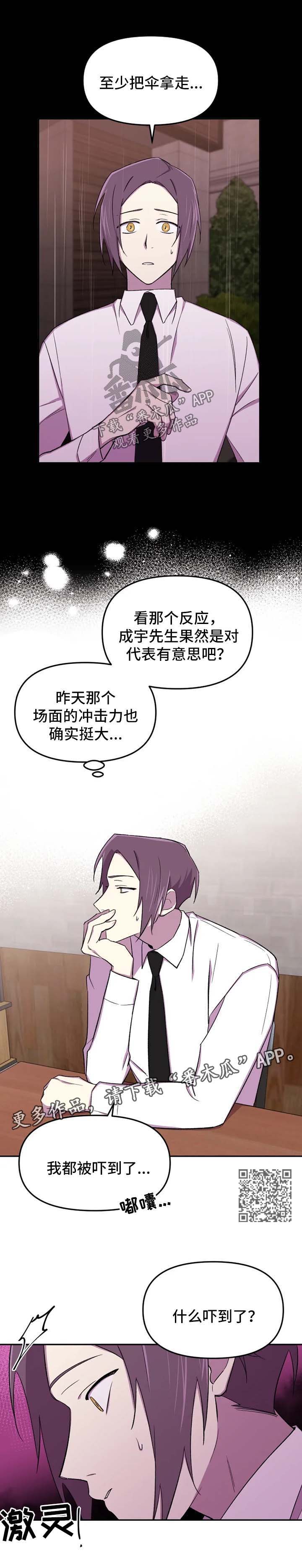 《可疑的信徒》第22章不要多管闲事 第5页