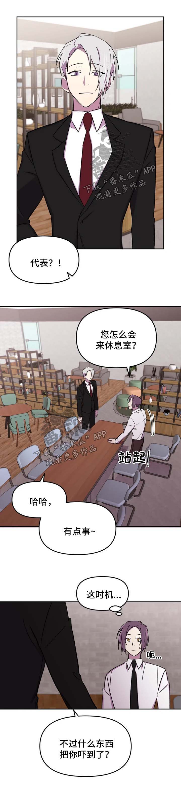 《可疑的信徒》第22章不要多管闲事 第6页