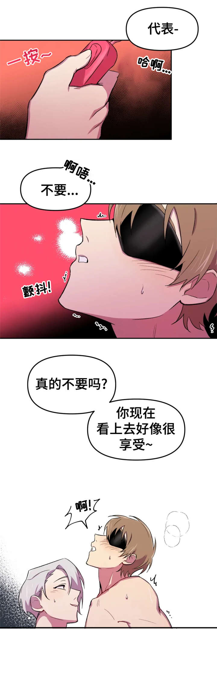 《可疑的信徒》第20章回去 第3页