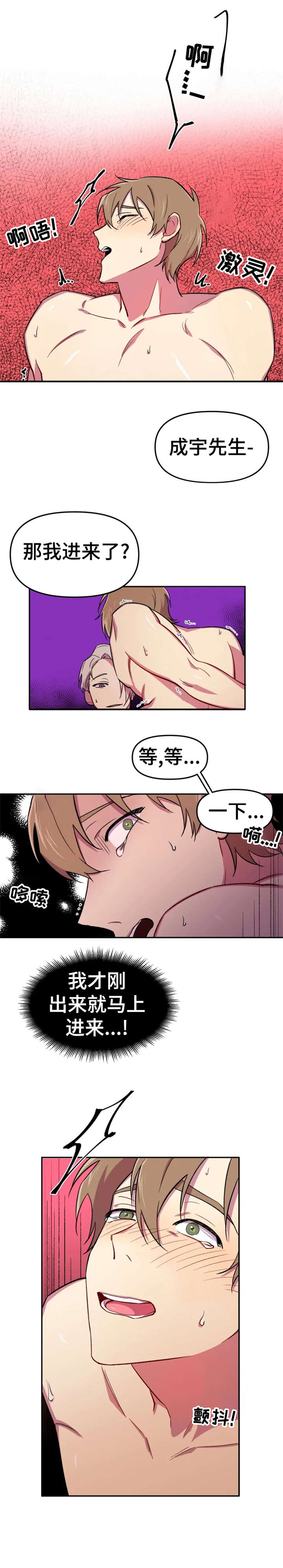《可疑的信徒》第20章回去 第7页