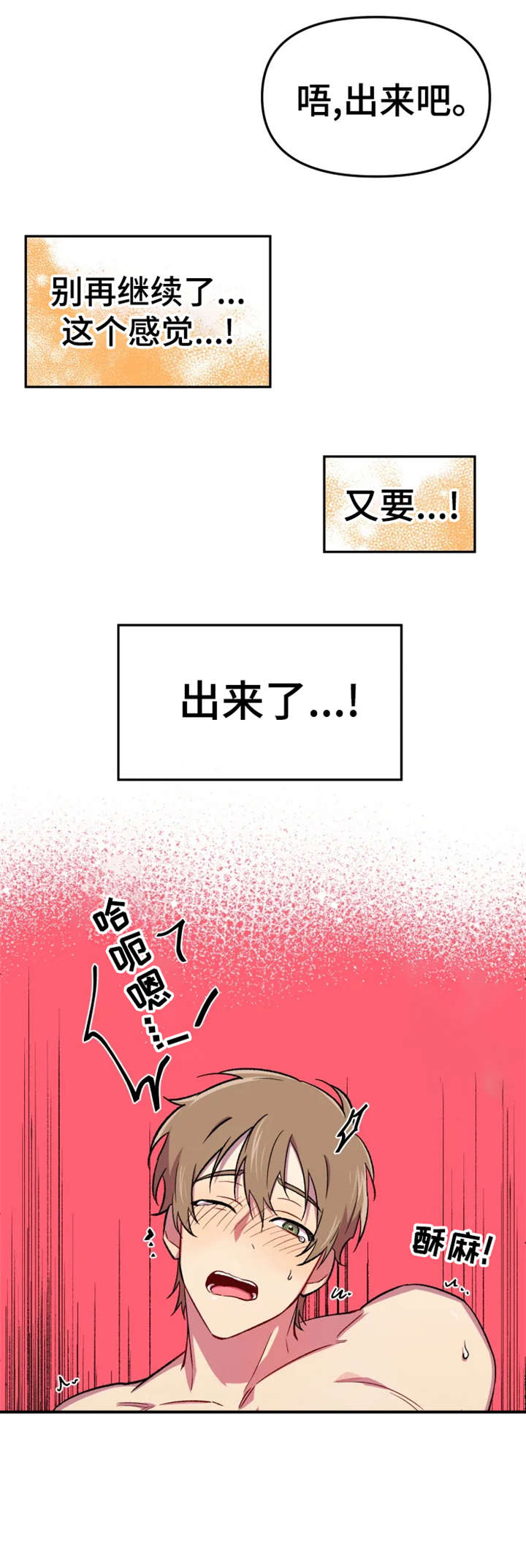 《可疑的信徒》第20章回去 第9页
