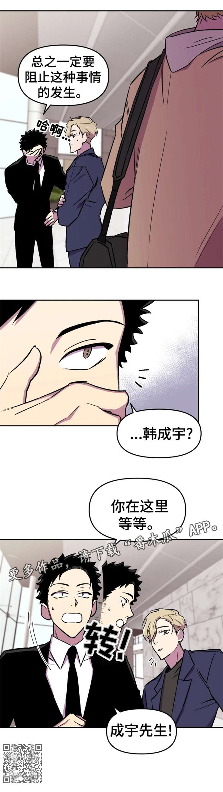 《可疑的信徒》第17章糟了 第5页