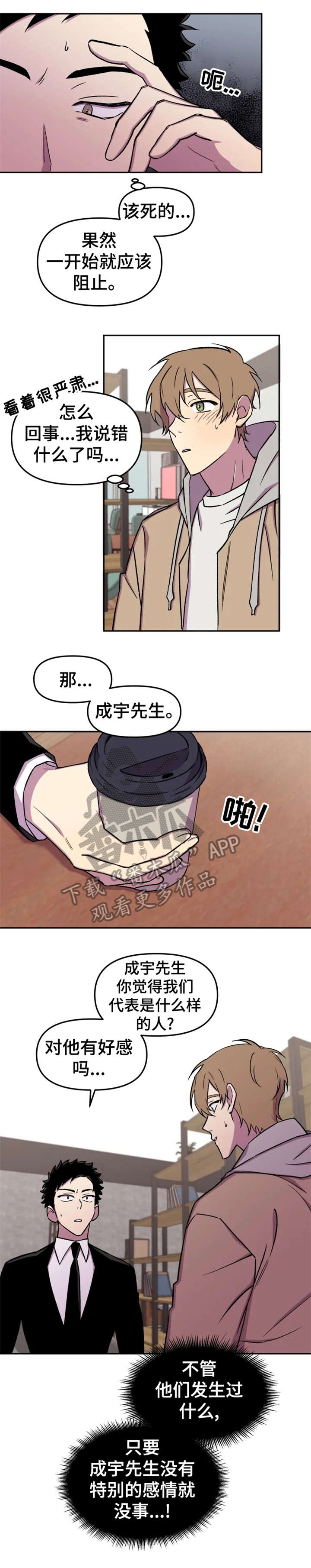 《可疑的信徒》第17章糟了 第9页