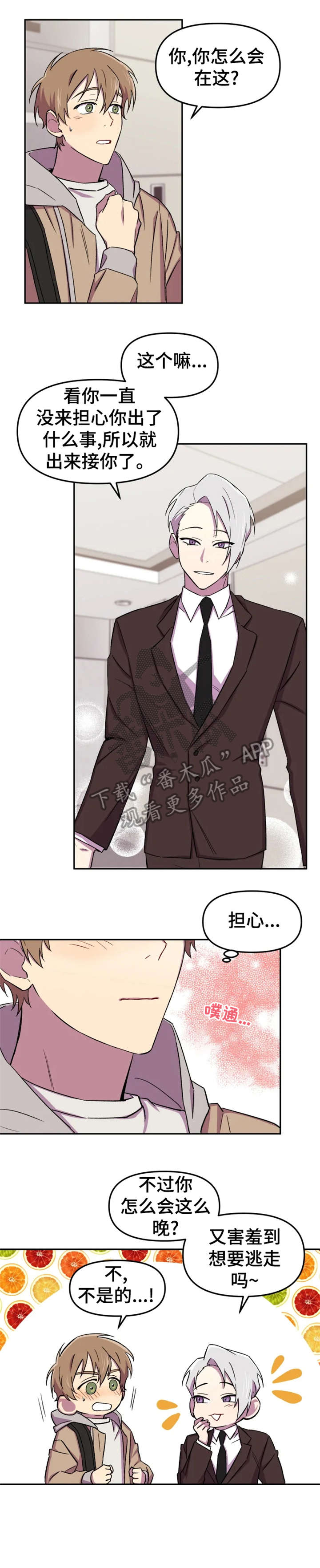 《可疑的信徒》第18章奇怪 第6页