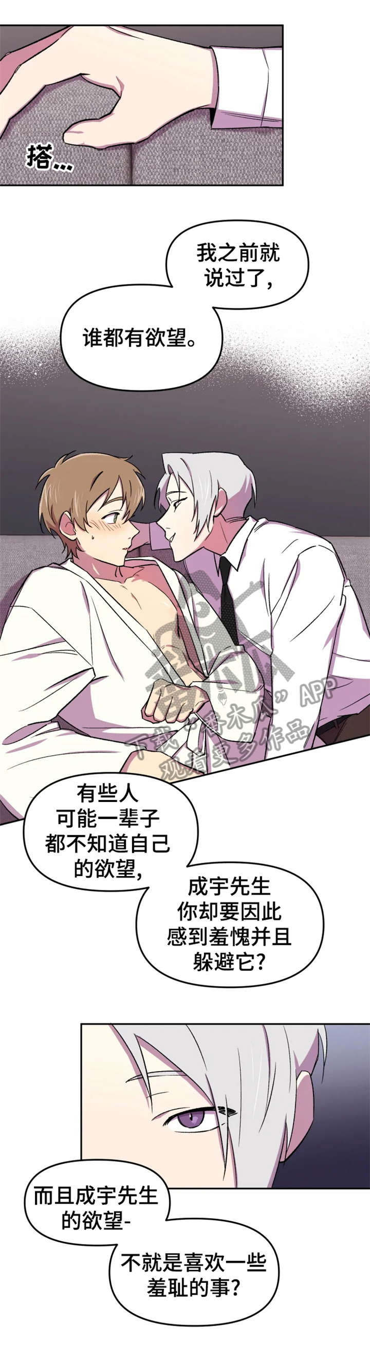 《可疑的信徒》第19章单纯 第1页