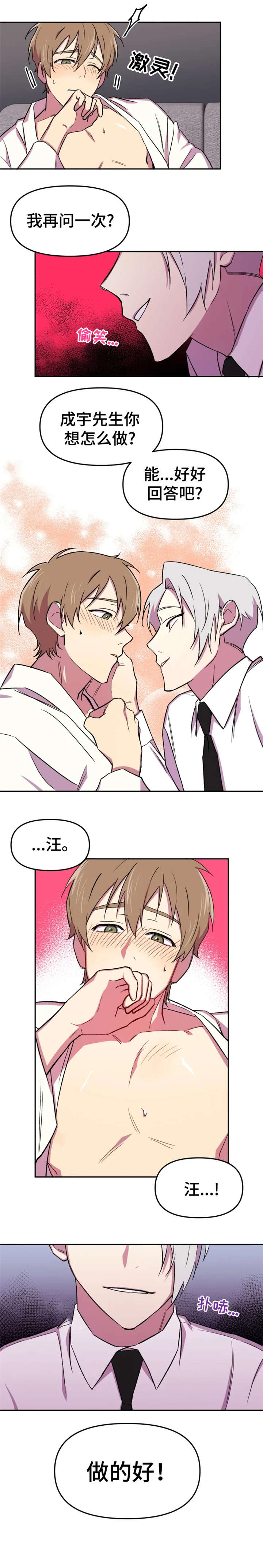 《可疑的信徒》第19章单纯 第2页