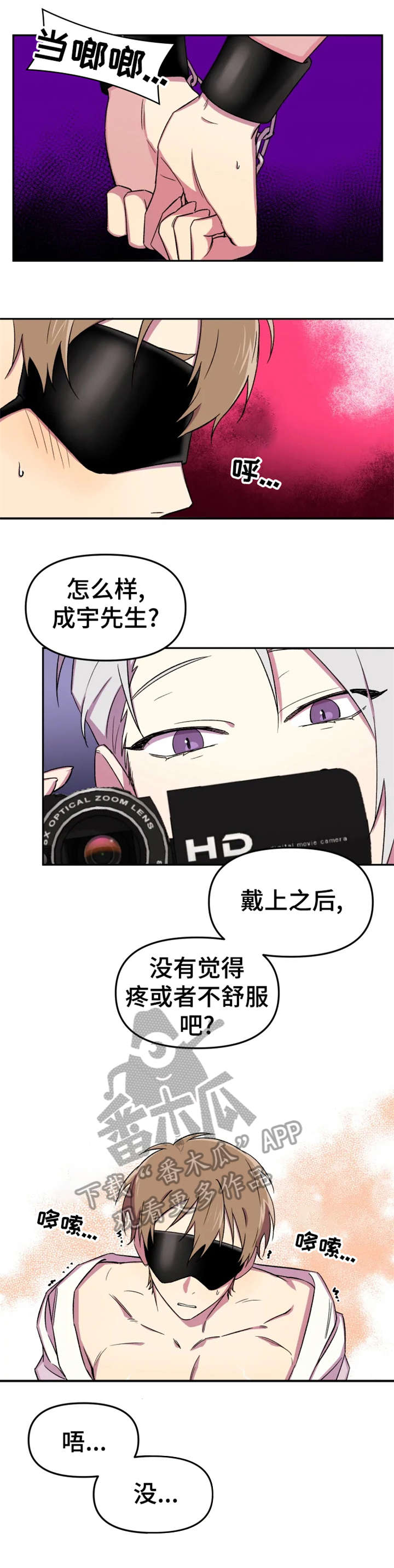 《可疑的信徒》第19章单纯 第3页