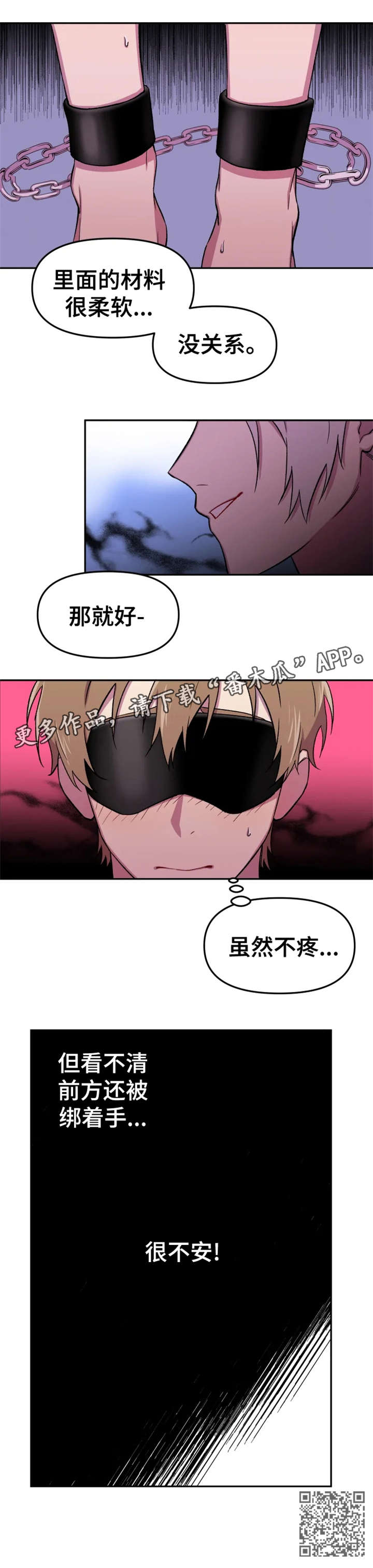 《可疑的信徒》第19章单纯 第4页