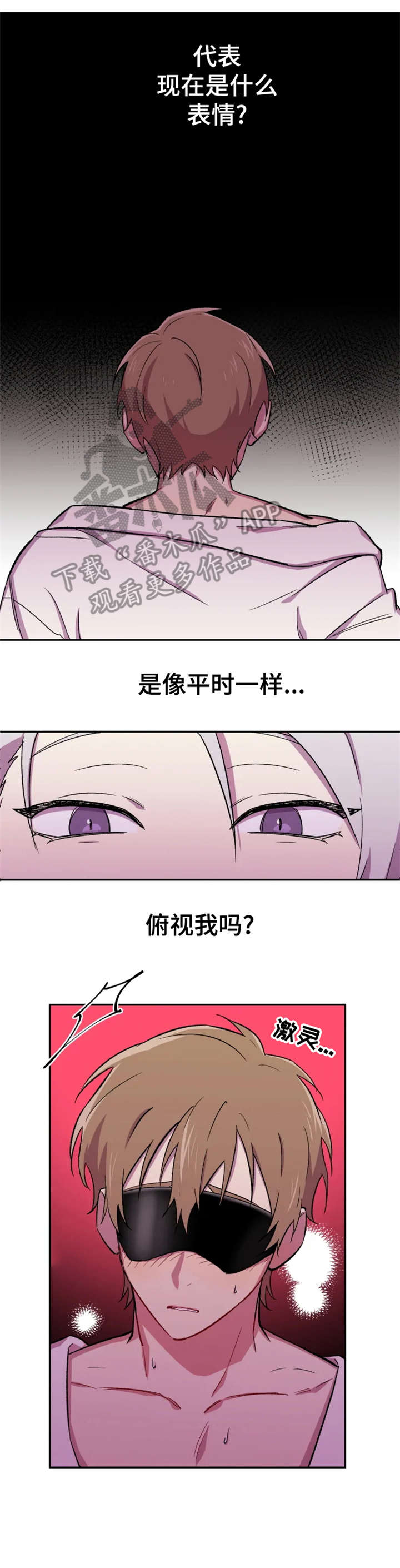 《可疑的信徒》第19章单纯 第5页