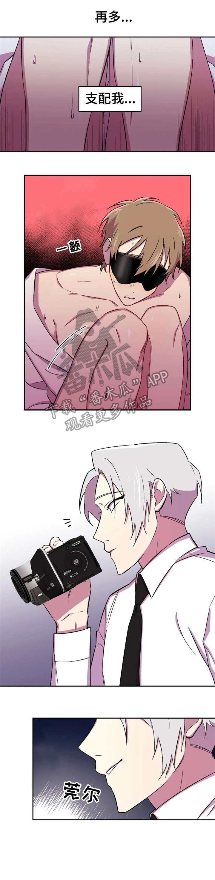 《可疑的信徒》第19章单纯 第7页