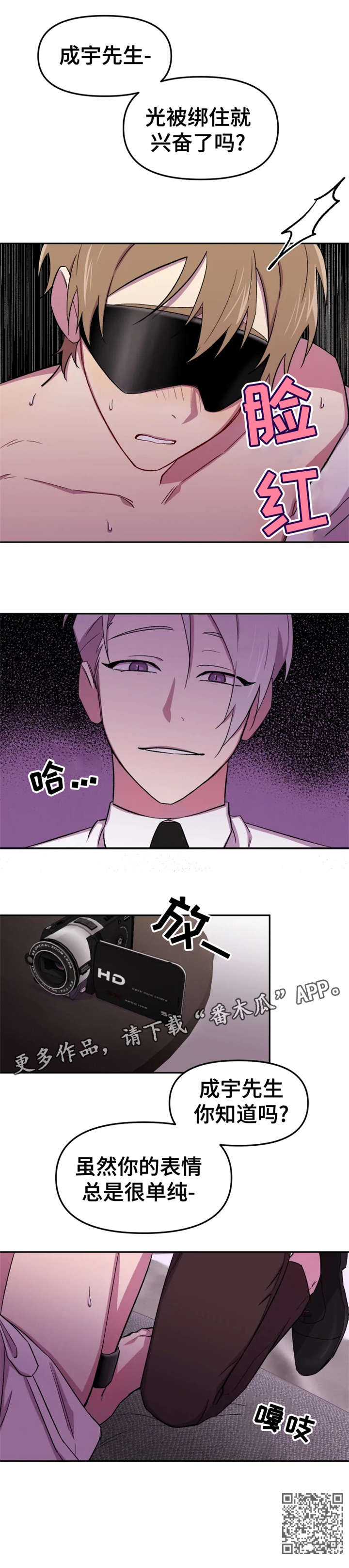 《可疑的信徒》第19章单纯 第8页