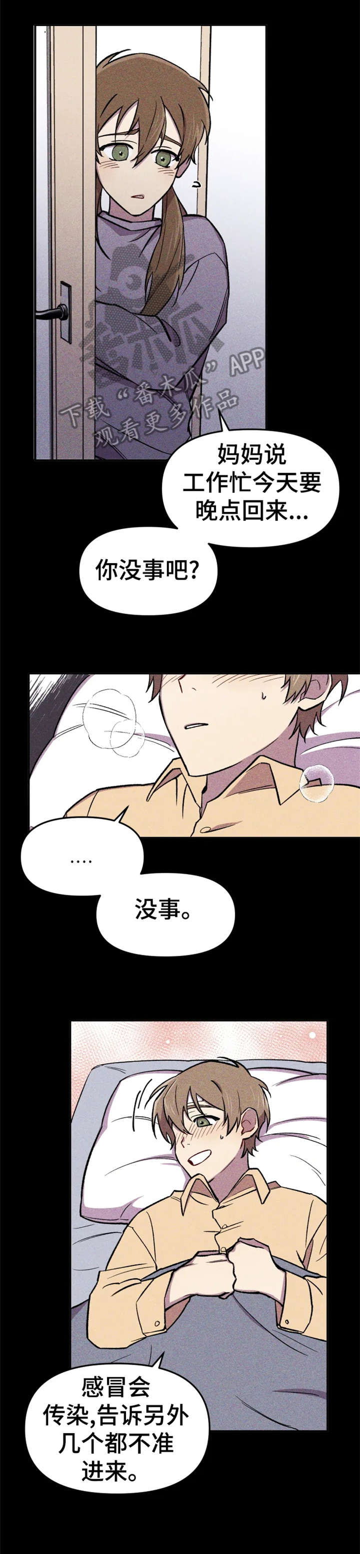 《可疑的信徒》第16章模特 第4页