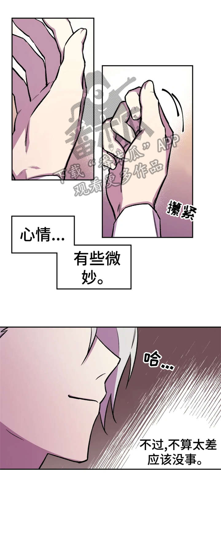 《可疑的信徒》第16章模特 第7页