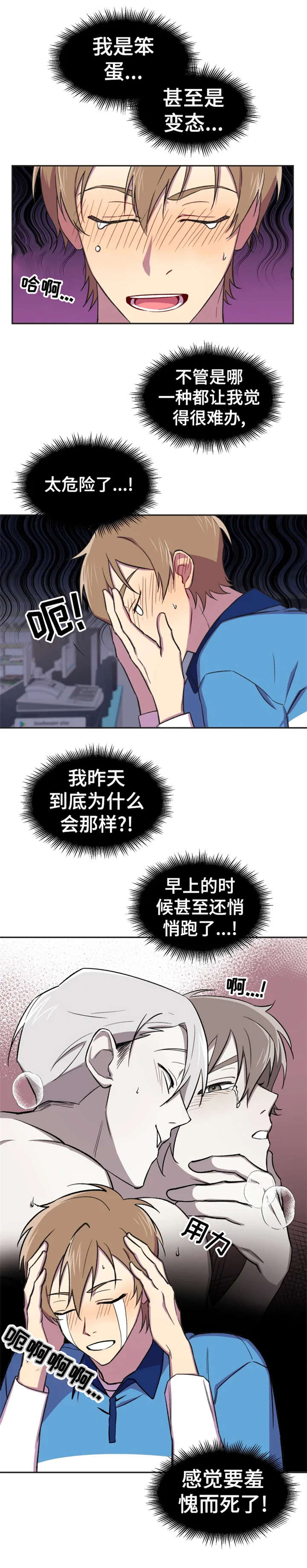 《可疑的信徒》第14章本来 第1页