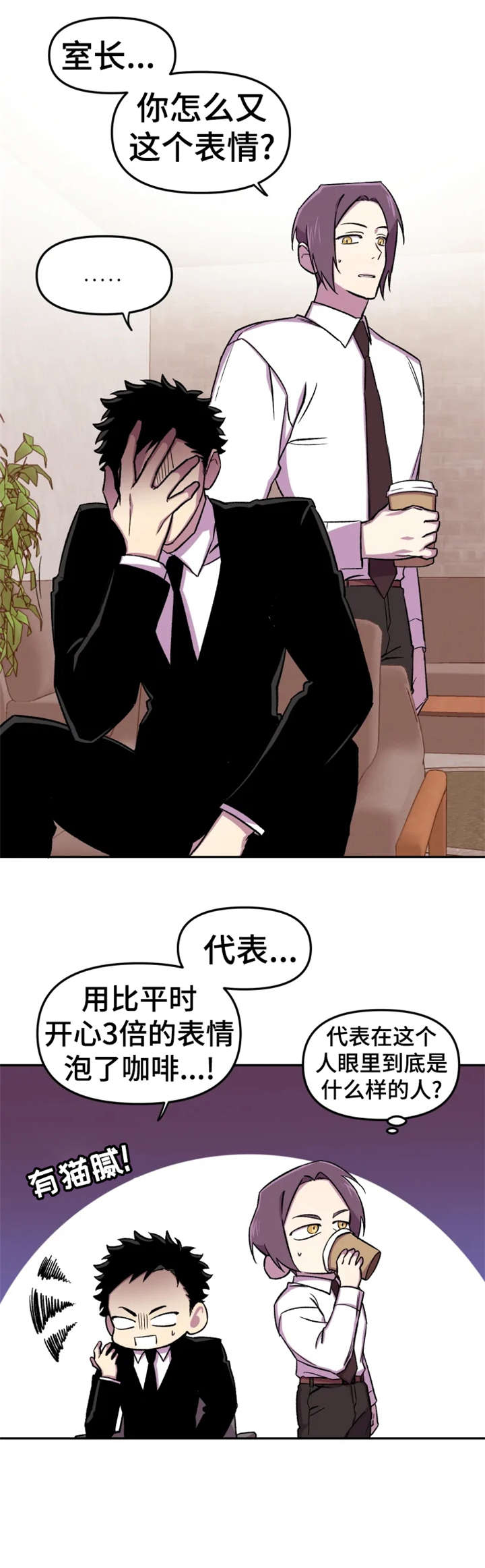 《可疑的信徒》第14章本来 第3页
