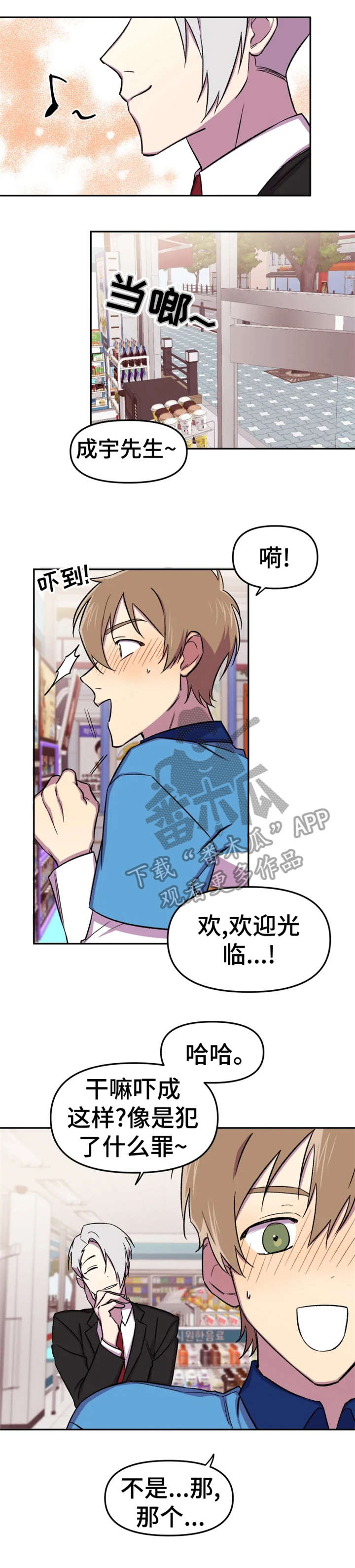 《可疑的信徒》第14章本来 第4页