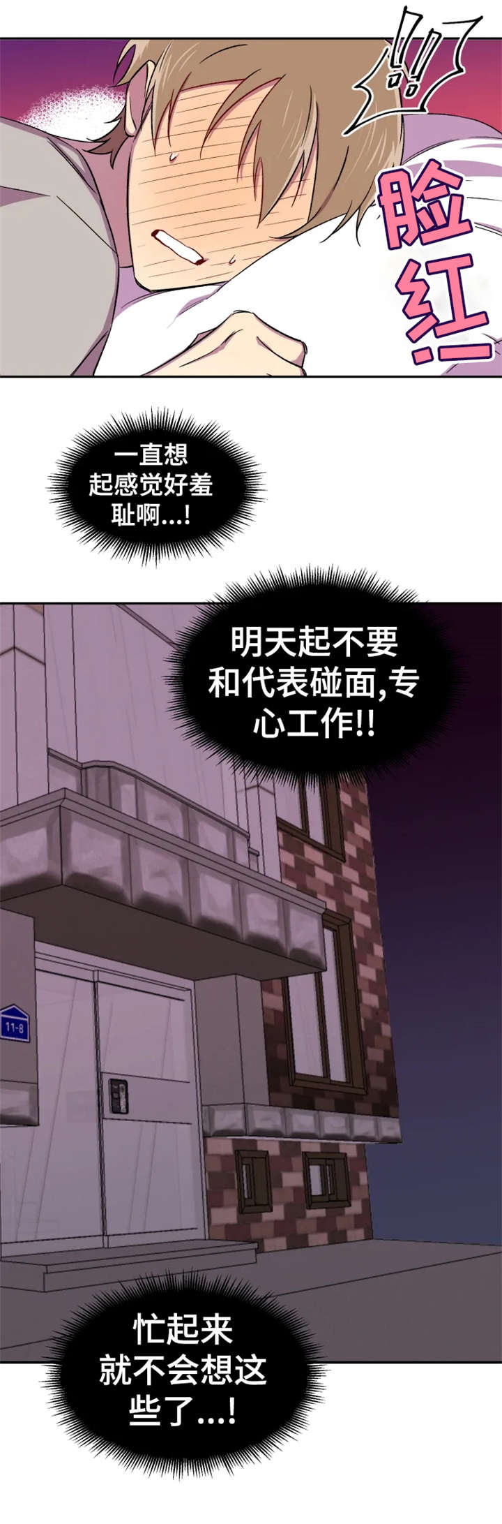 《可疑的信徒》第14章本来 第8页