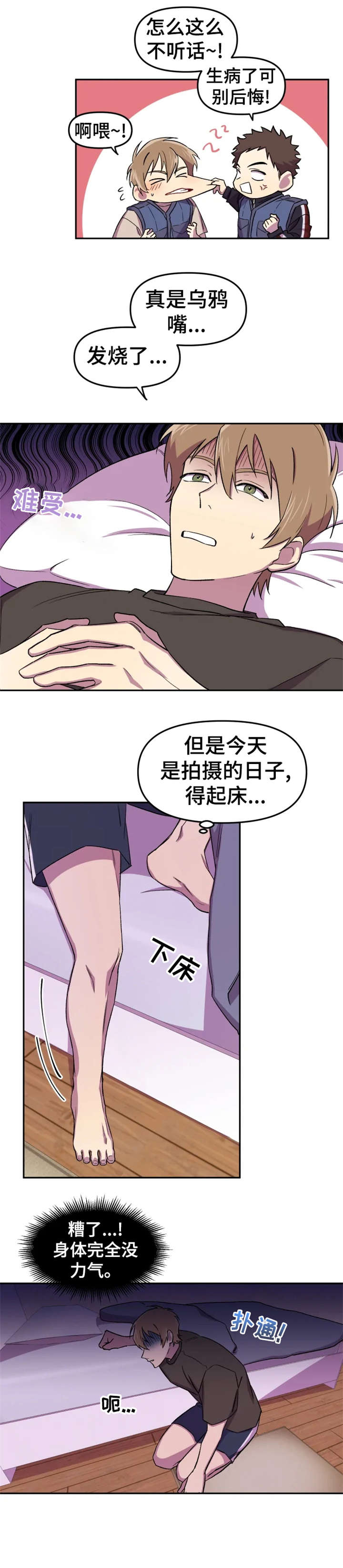 《可疑的信徒》第15章注视 第1页