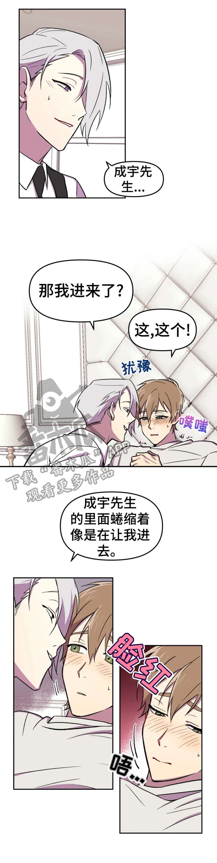 《可疑的信徒》第13章蜷缩 第2页