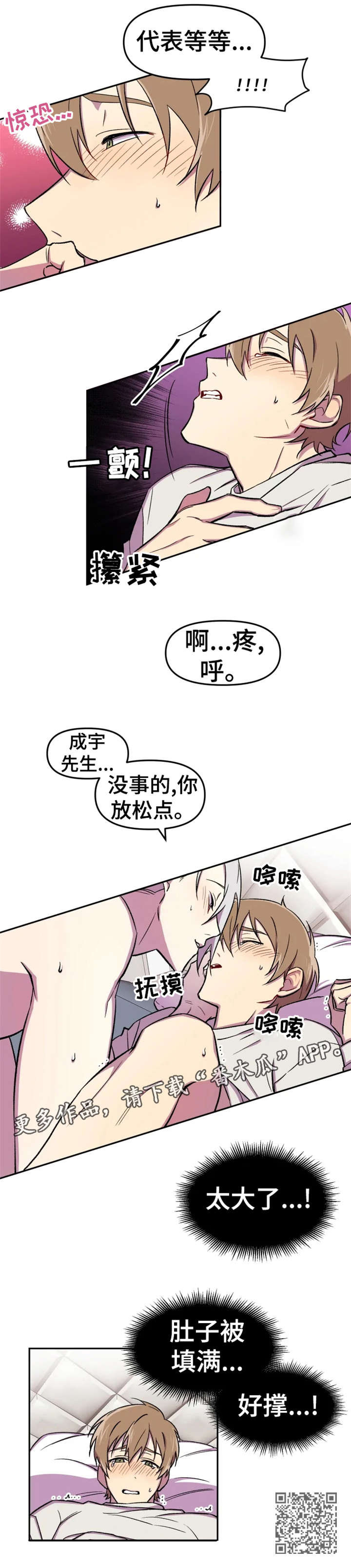 《可疑的信徒》第13章蜷缩 第5页