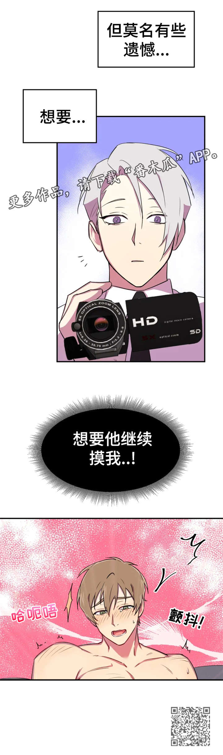 《可疑的信徒》第9章想要 第11页