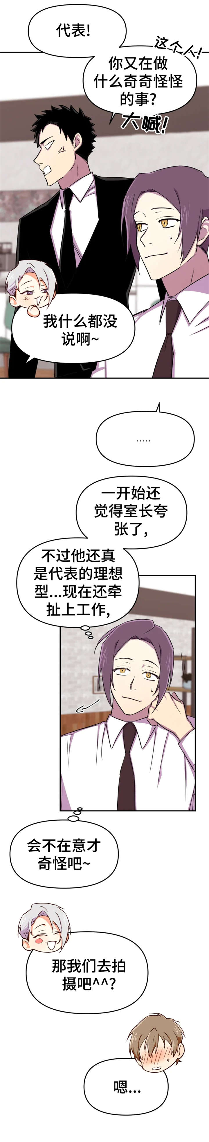 《可疑的信徒》第9章想要 第2页