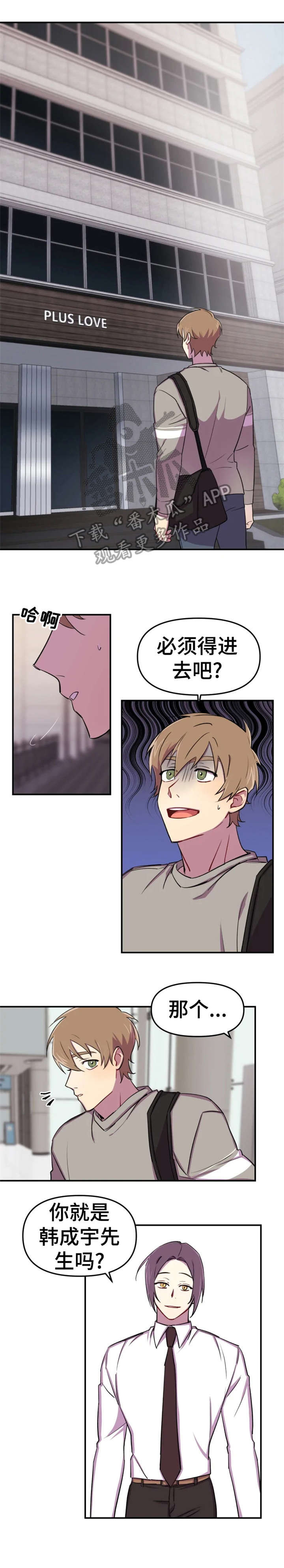 《可疑的信徒》第8章久等 第7页