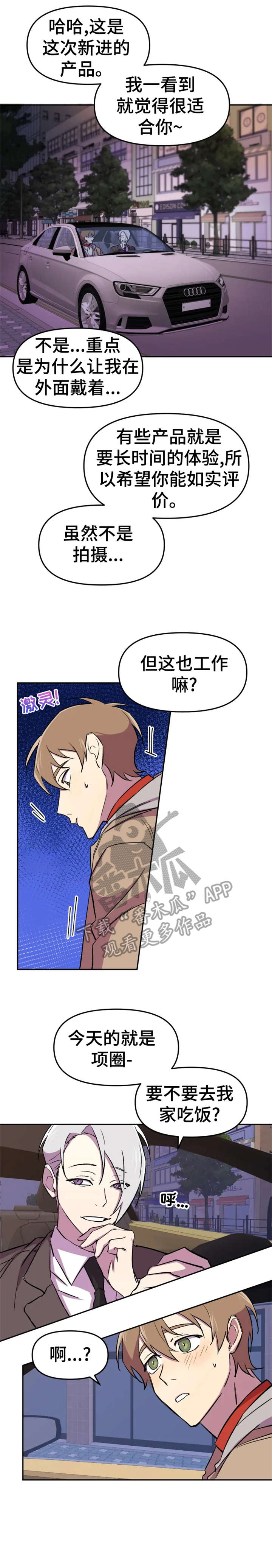 《可疑的信徒》第10章梦 第7页