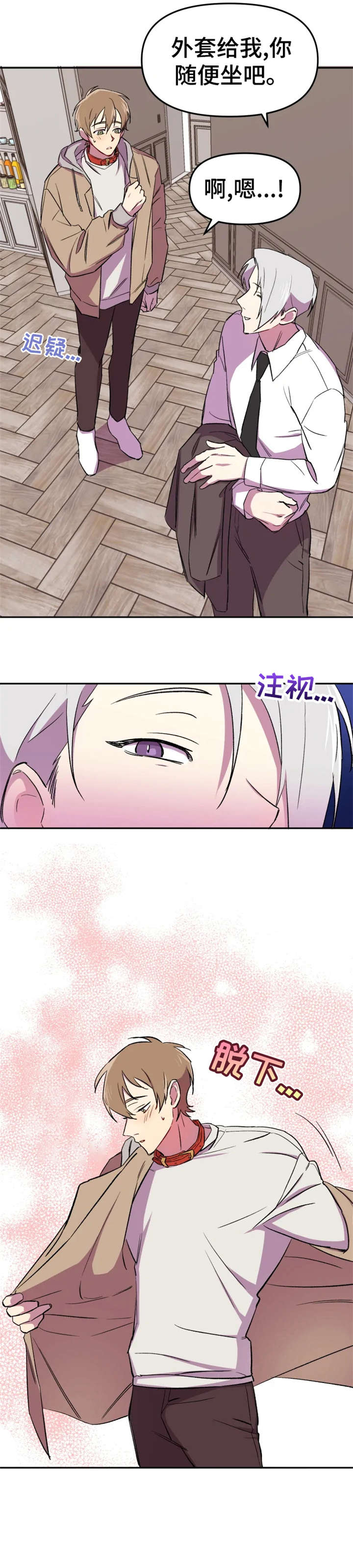 《可疑的信徒》第10章梦 第8页