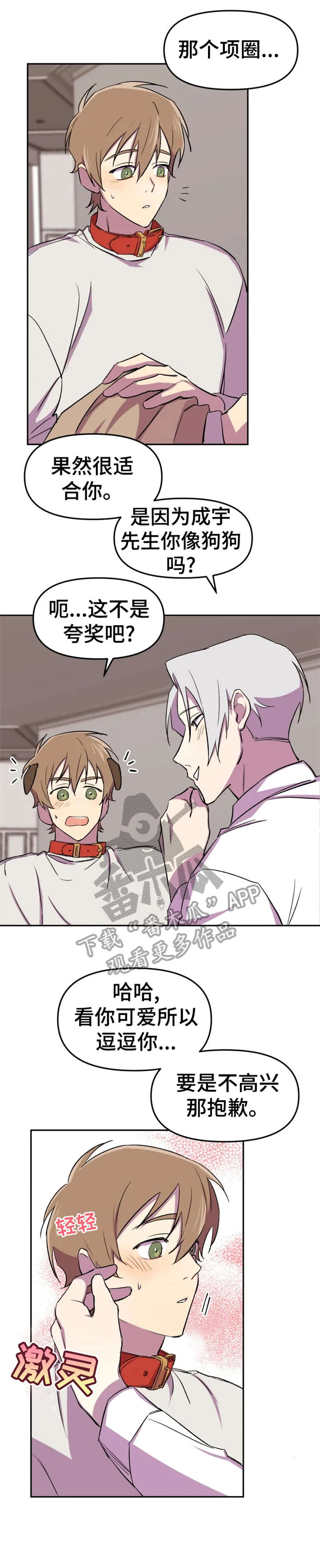 《可疑的信徒》第10章梦 第9页