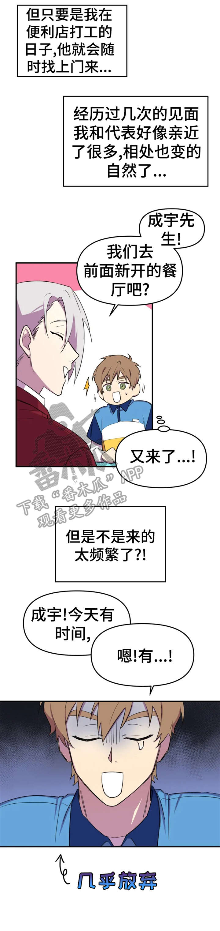 《可疑的信徒》第7章真诚 第2页